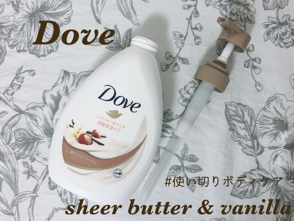 ボディウォッシュ シアバター＆バニラ ポンプ 480g【旧】/ダヴ/ボディソープを使ったクチコミ（1枚目）