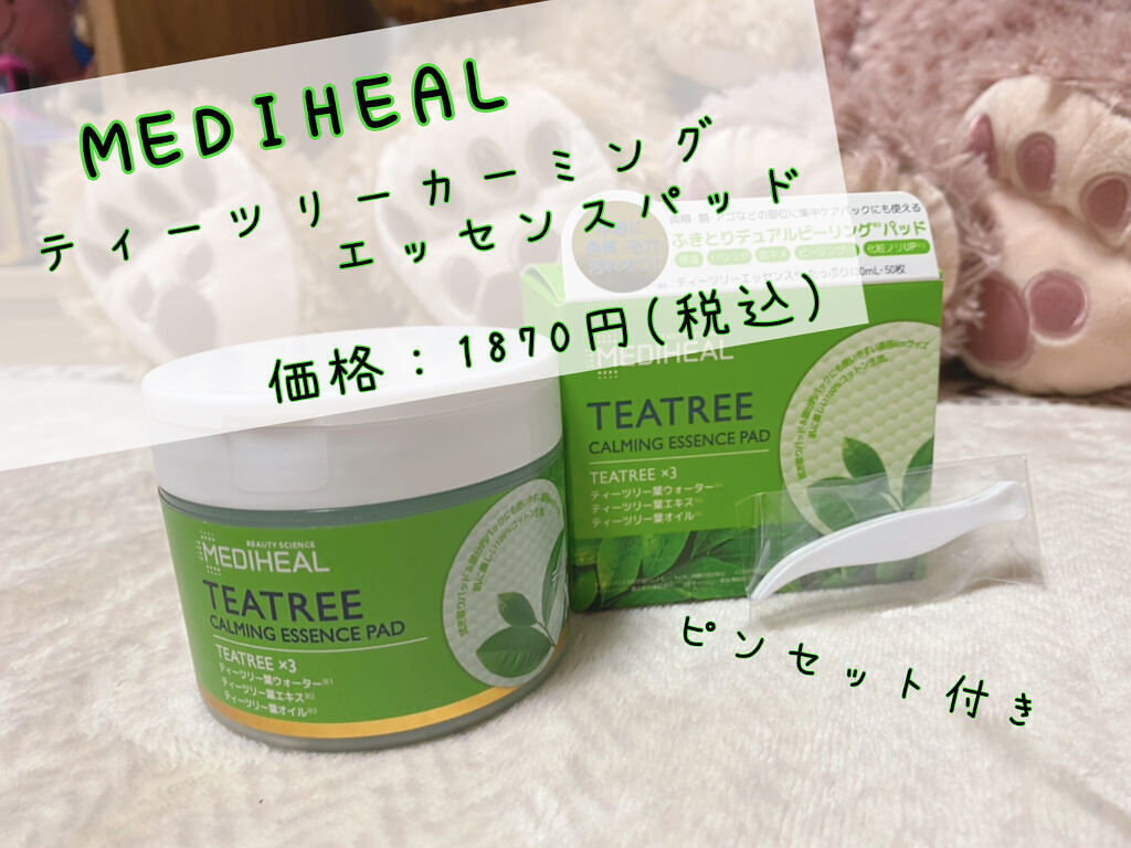 ティーツリーカーミングエッセンスパッド/MEDIHEAL/トナーパッドを使ったクチコミ（1枚目）