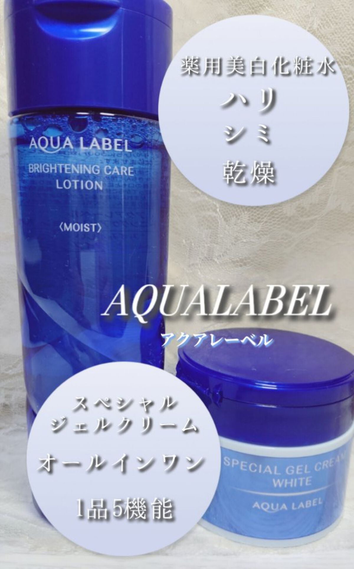 ブライトニングケア ローション M(医薬部外品)/アクアレーベル/化粧水を使ったクチコミ(1枚目)