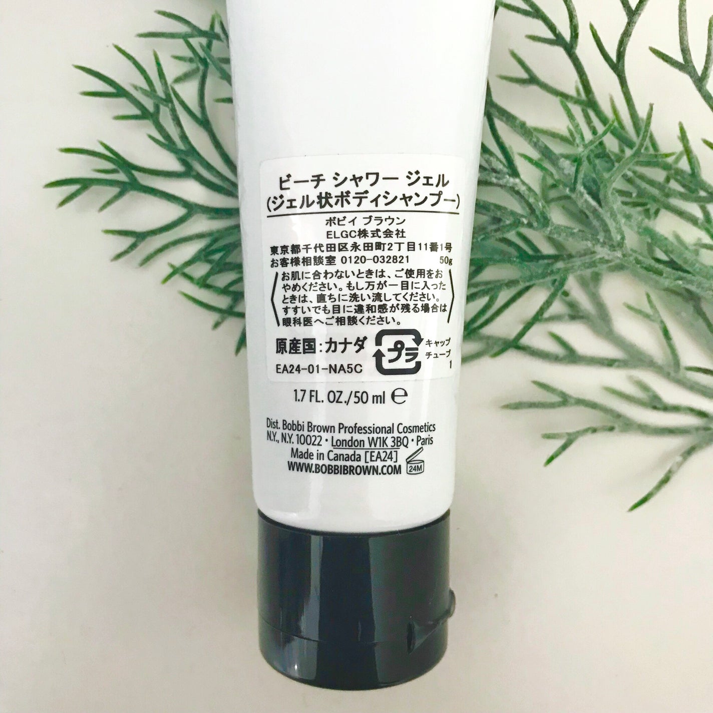 ビーチ シャワージェル/BOBBI BROWN/ボディソープを使ったクチコミ(3枚目)