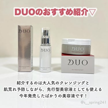 デュオ ザ クレンジングバーム/DUO/クレンジングバームを使ったクチコミ（2枚目）