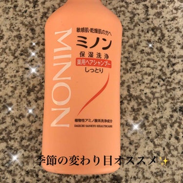 ミノン薬用ヘアシャンプー／薬用コンディショナー/ミノン/シャンプー・コンディショナーを使ったクチコミ（1枚目）