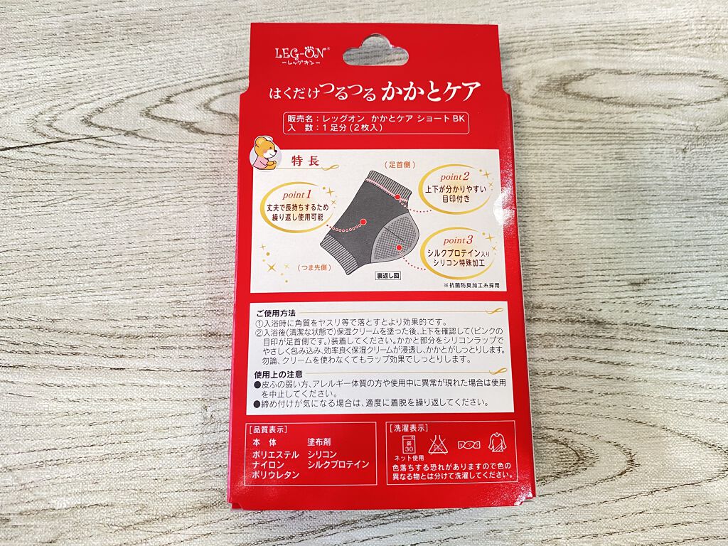 かかとケア ショート/レッグオン/ボディグッズを使ったクチコミ（3枚目）