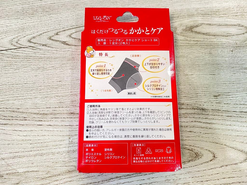 かかとケア ショート/レッグオン/ボディグッズを使ったクチコミ(3枚目)
