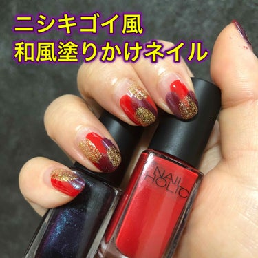 ネイルホリック Ethnic color RD407/ネイルホリック/マニキュアを使ったクチコミ（1枚目）