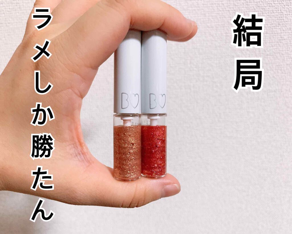 グリッターライナー/b idol/グリッターを使ったクチコミ(1枚目)