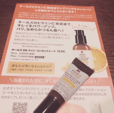 DS ライン コンセントレート 12.5 C/Kiehl's/美容液を使ったクチコミ（1枚目）