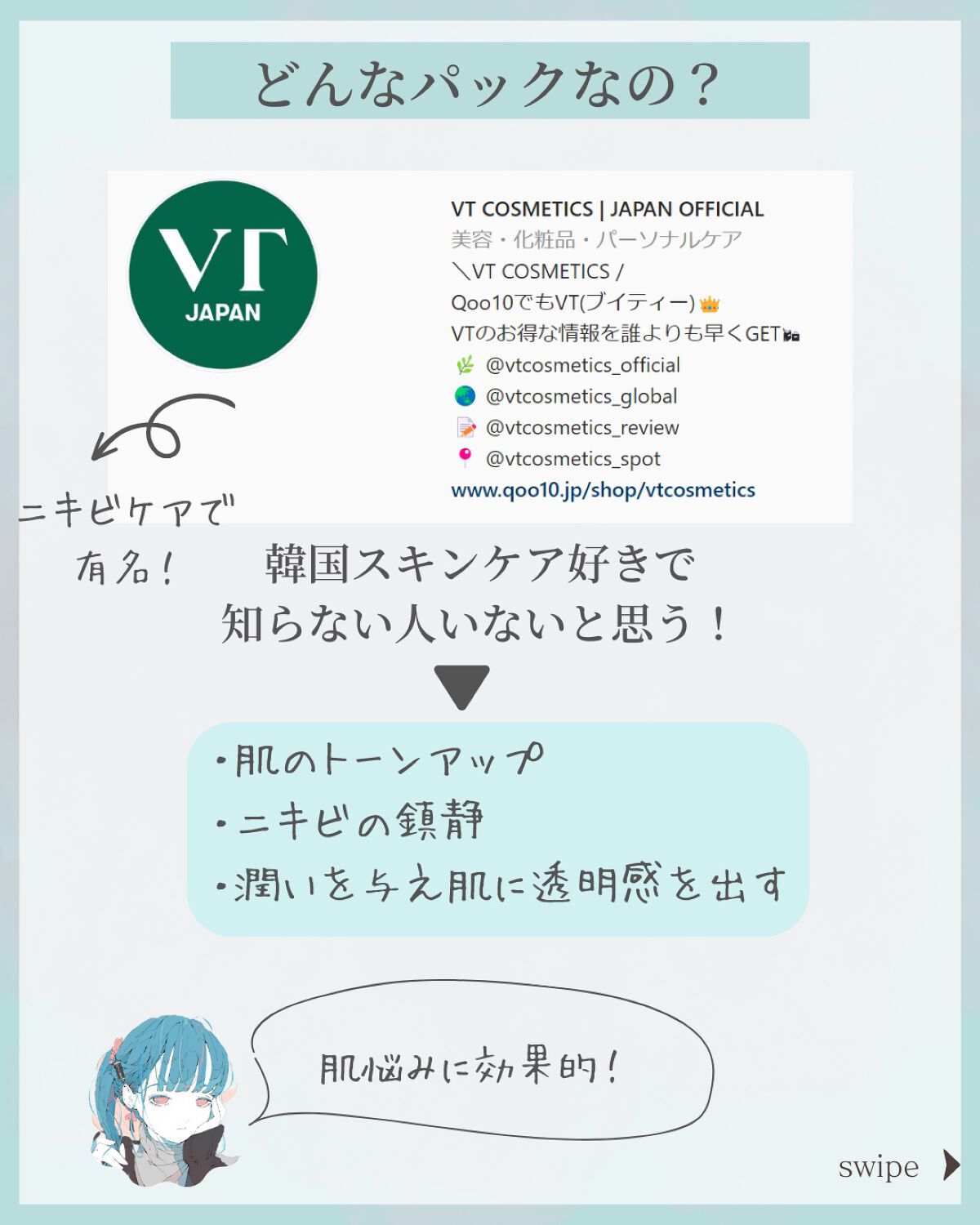 CICA トーンアップマスク/VT/シートマスク・パックを使ったクチコミ(4枚目)
