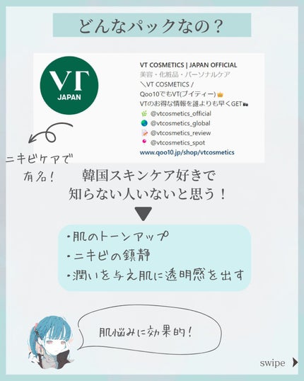 CICA トーンアップマスク/VT/シートマスク・パックを使ったクチコミ(4枚目)