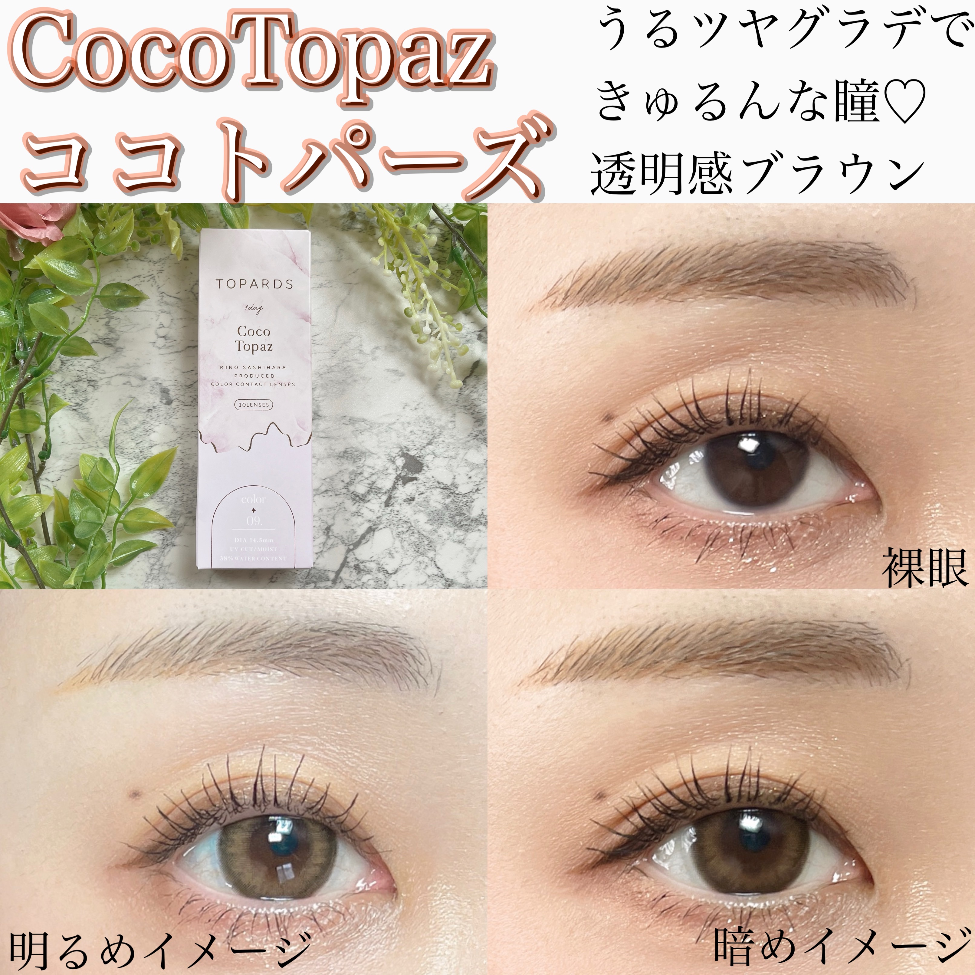 TOPARDS 1day/TOPARDS/ワンデー（１DAY）カラコンを使ったクチコミ（3枚目）