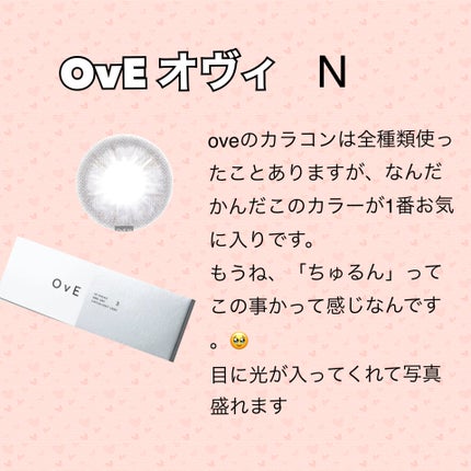OvE(オヴィ) 1day/OvE/ワンデー(1DAY)カラコンを使ったクチコミ(3枚目)