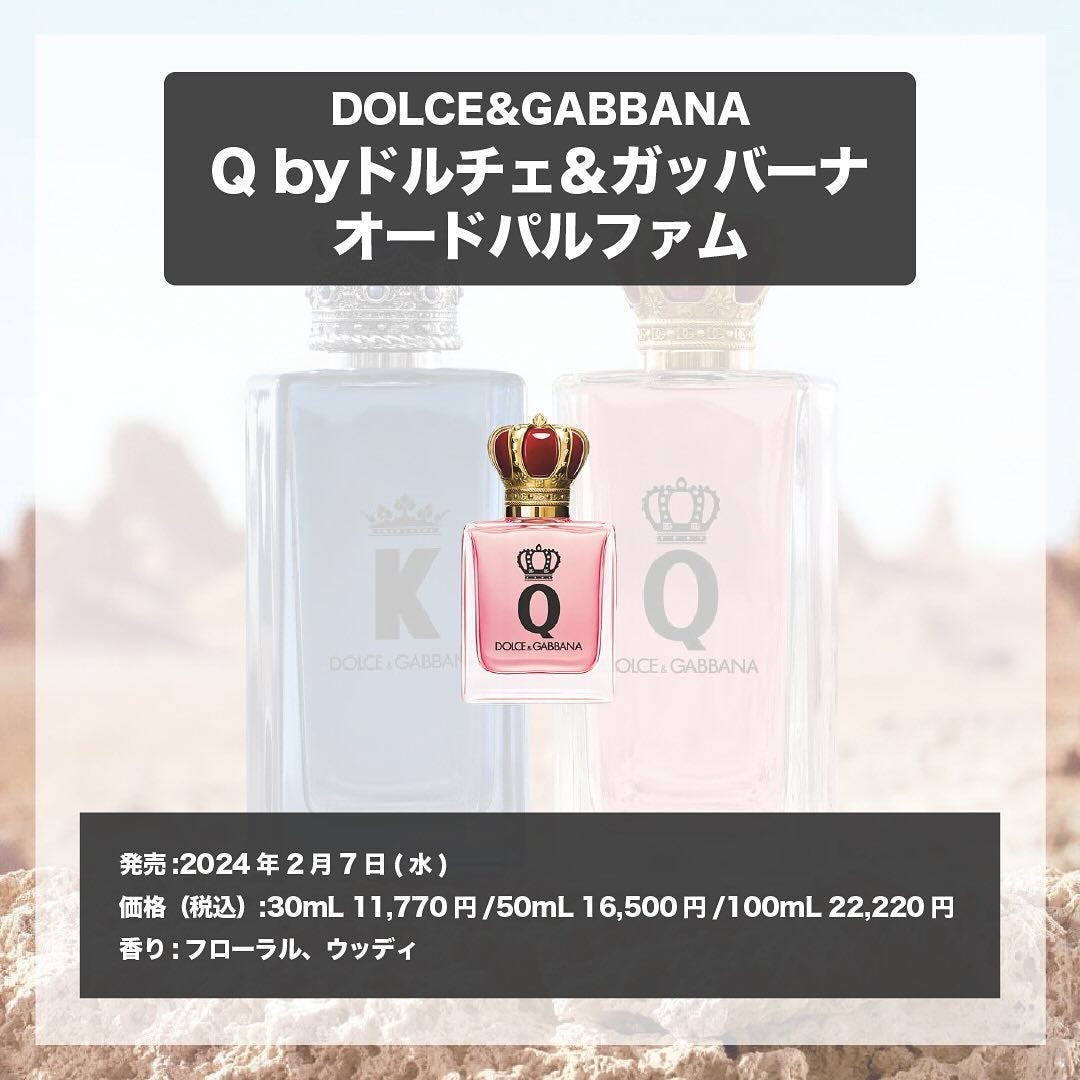 エスログ┊1日1分のモテ香水紹介 on LIPS 「.『ドルガバ新作香水』🌳製品情報🌳DOLCE&GABBANAQ..」(4枚目)