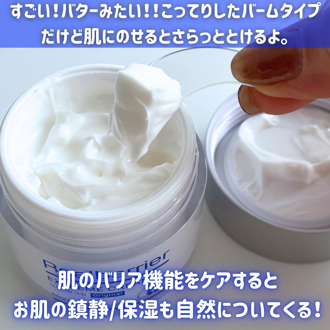 リアルバリア エクストリームクリーム オリジナル/Real Barrier/フェイスクリームを使ったクチコミ(3枚目)