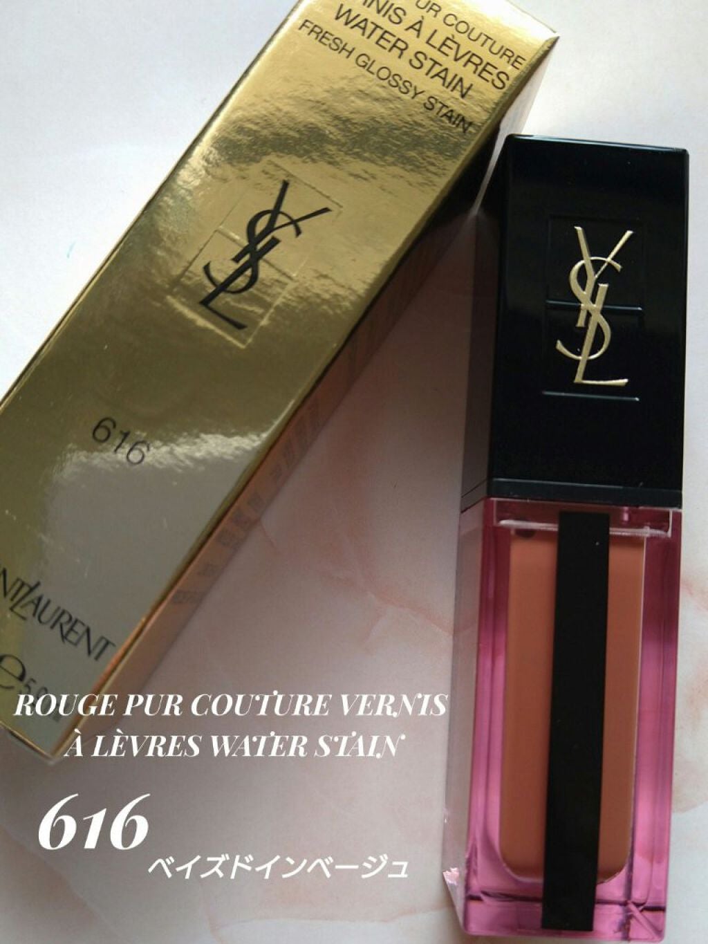 ルージュ ピュールクチュール ヴェルニ ウォーターステイン/YVES SAINT LAURENT BEAUTE/口紅を使ったクチコミ(1枚目)