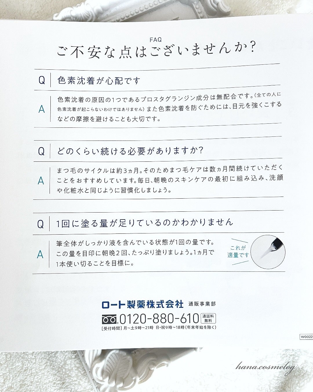 ラッシュリッチアイラッシュセラム/ロート製薬/まつげ美容液を使ったクチコミ(4枚目)