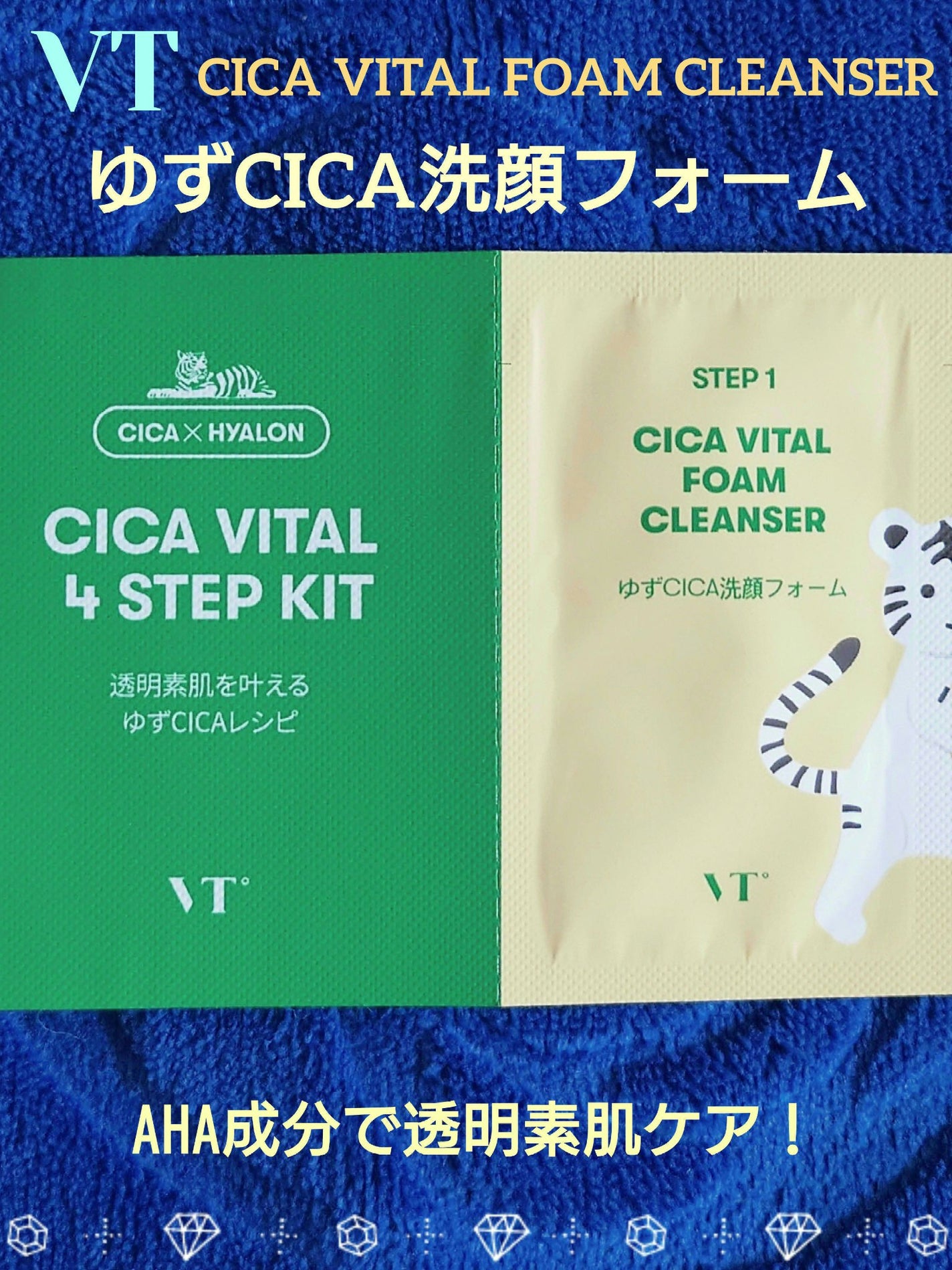 シカバイタル フォームクレンザー/VT/洗顔フォームを使ったクチコミ(1枚目)