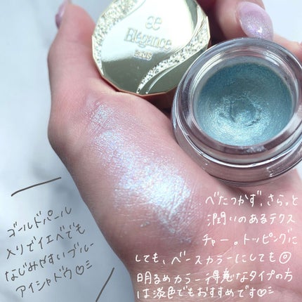 レヨン ジュレアイズ N/Elégance/ジェル・クリームアイシャドウを使ったクチコミ(3枚目)