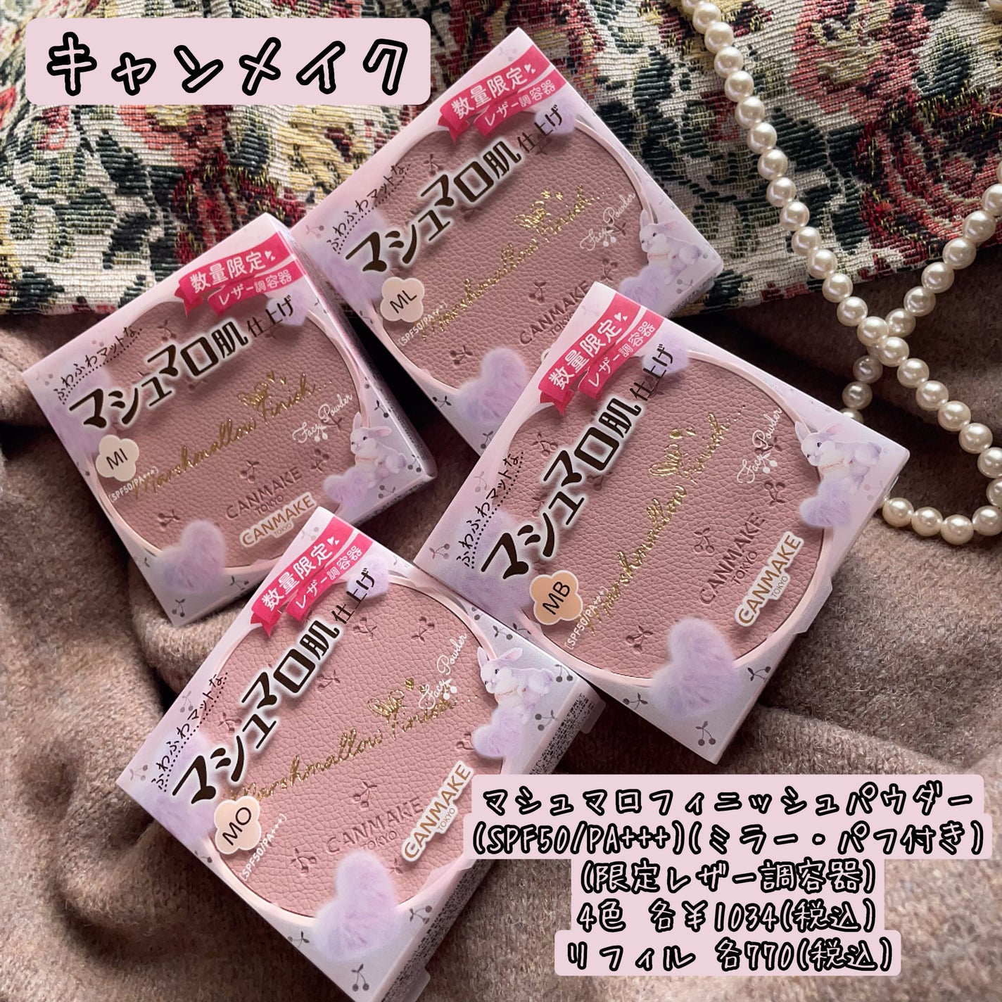 マシュマロフィニッシュパウダー/キャンメイク/プレストパウダーを使ったクチコミ(1枚目)