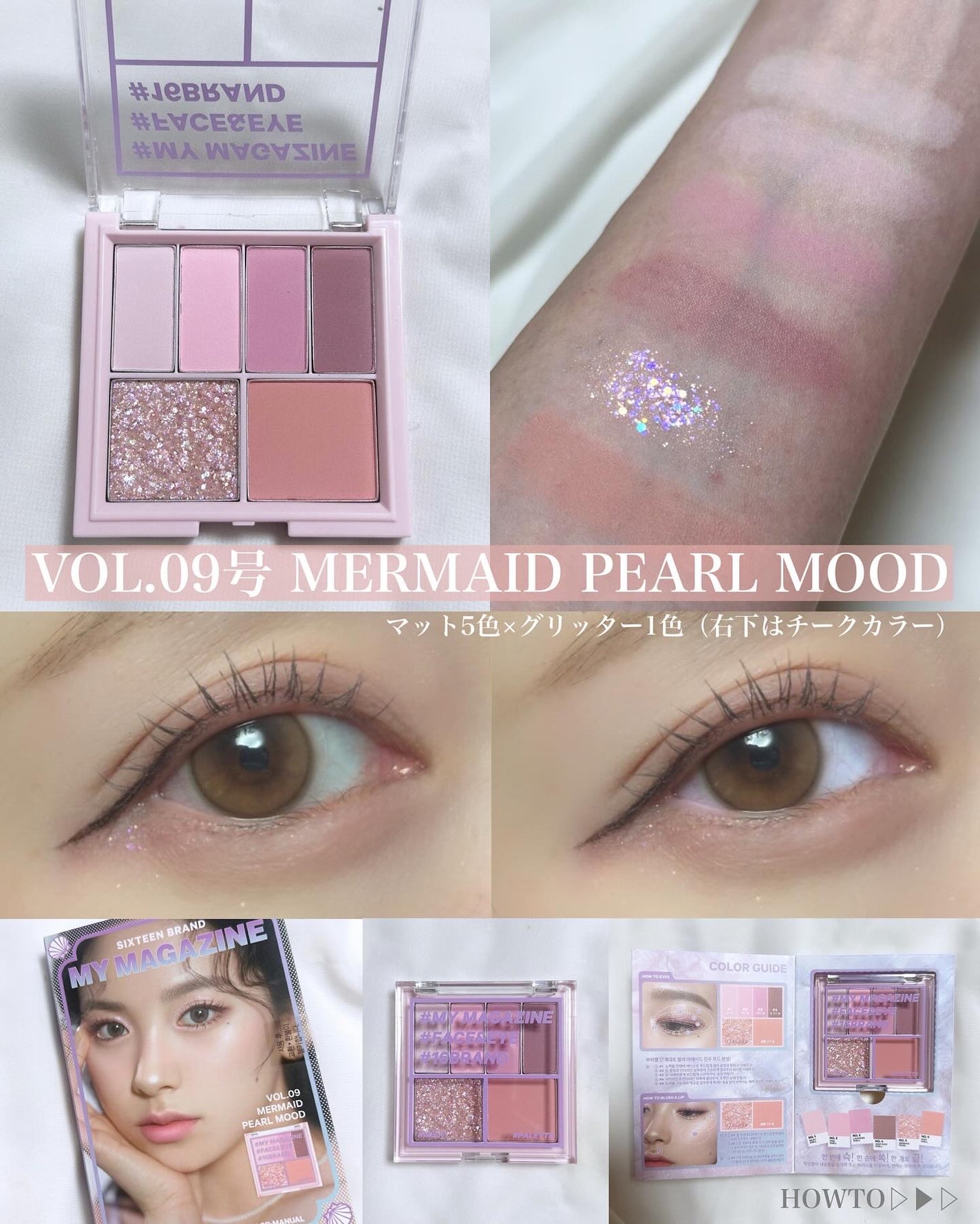 16 EYE MAGAZINE/16BRAND/アイシャドウパレットを使ったクチコミ(3枚目)