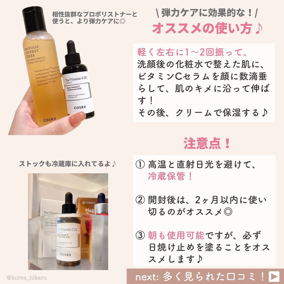 ひかる|肌悩み・成分・効果重視のスキンケア🌷 on LIPS 「他の投稿はこちらから🌟→ @korea_hikaru超破格🔥推..」(6枚目)