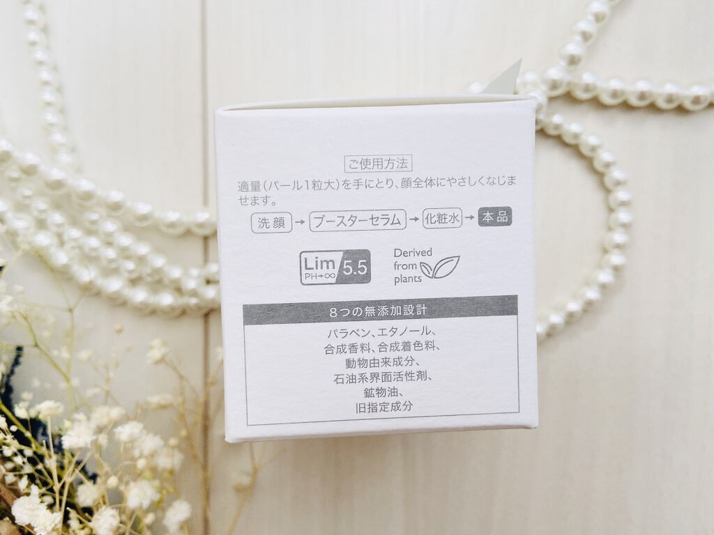 バランシング ロッククリーム/Litomy/フェイスクリームを使ったクチコミ（3枚目）