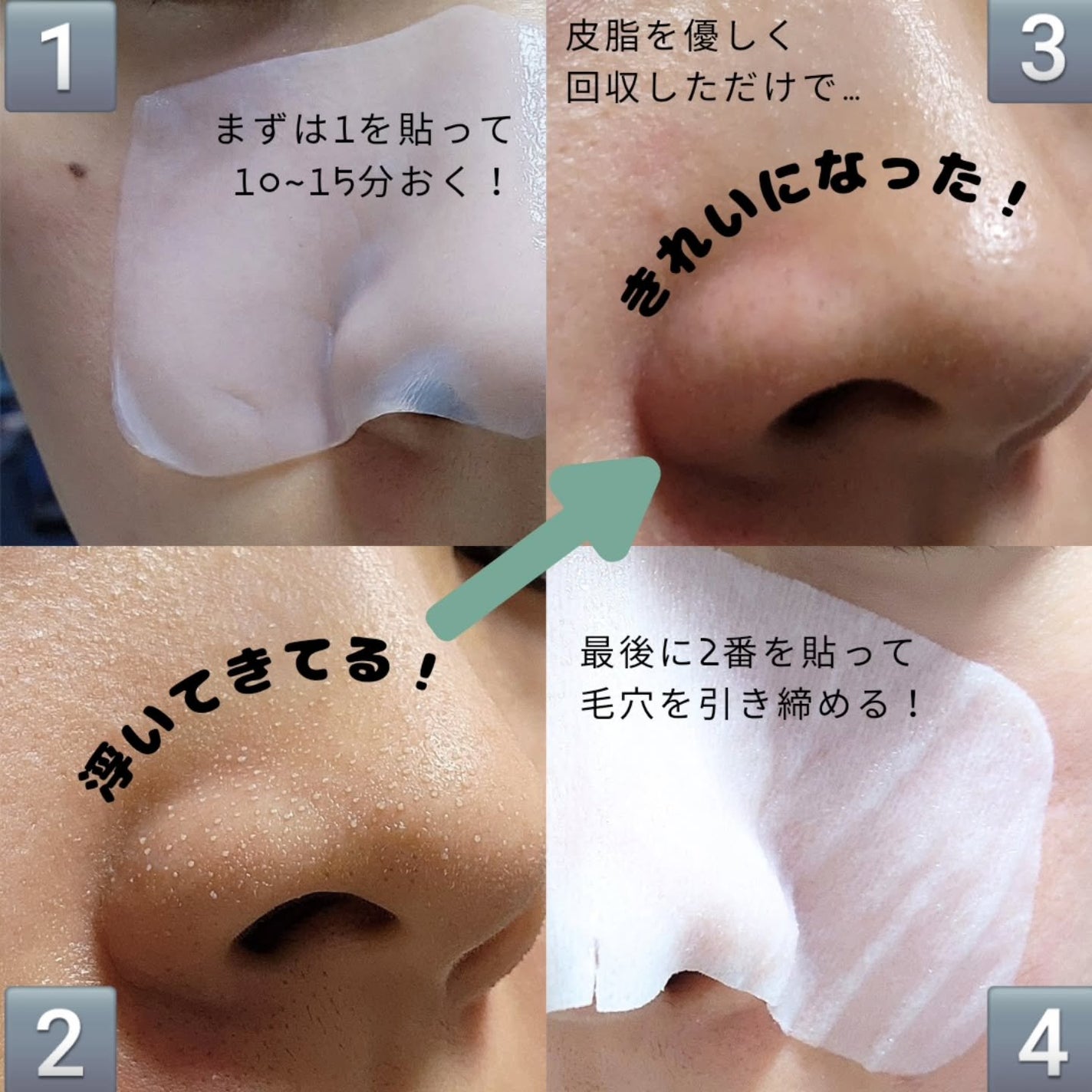 ナチュラルマイルドクリアノーズパック/ilso/シートマスク・パックを使ったクチコミ(4枚目)