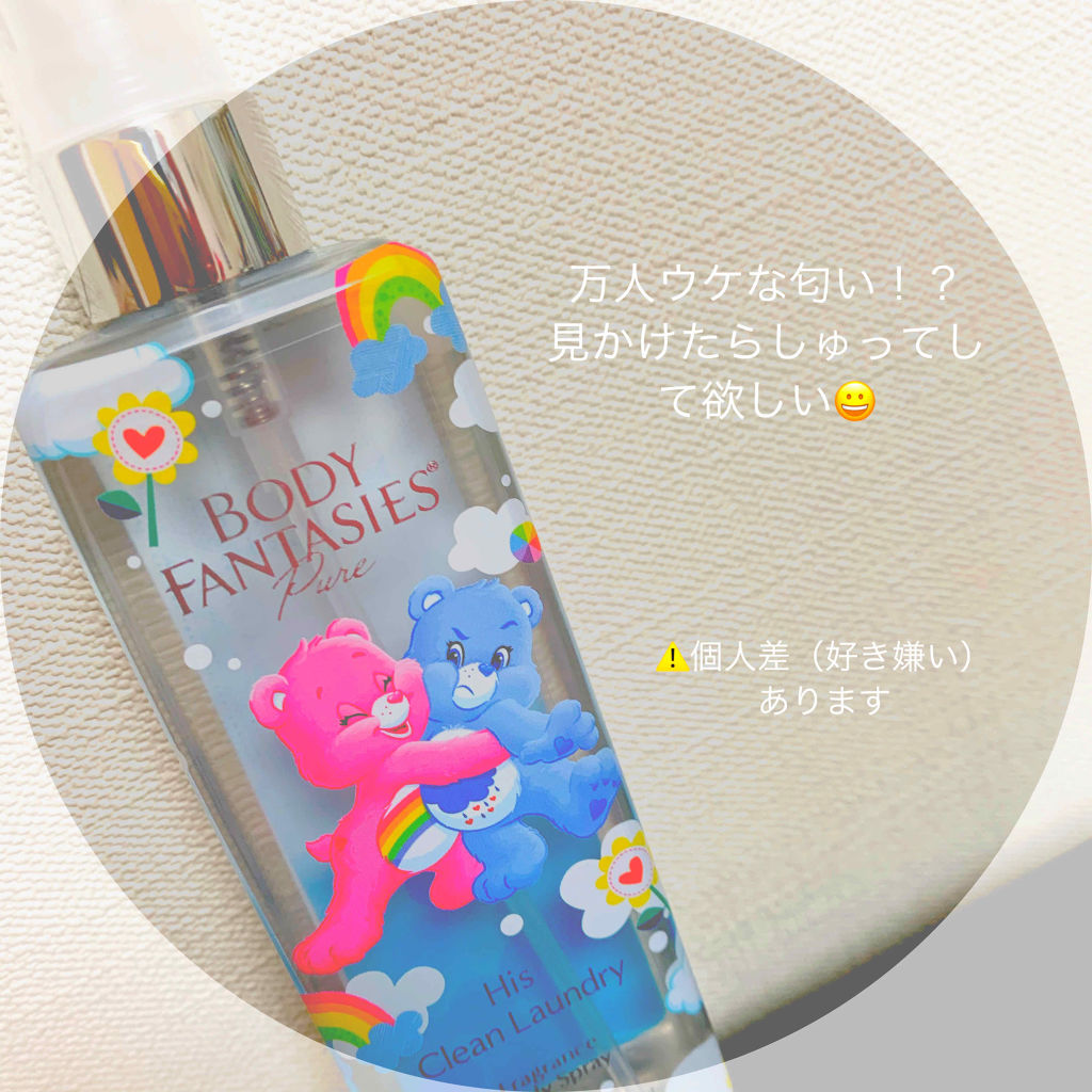 ボディファンタジー ピュア ボディスプレー ヒズクリーンランドリー 59mL/ボディファンタジー/香水(レディース)を使ったクチコミ（1枚目）