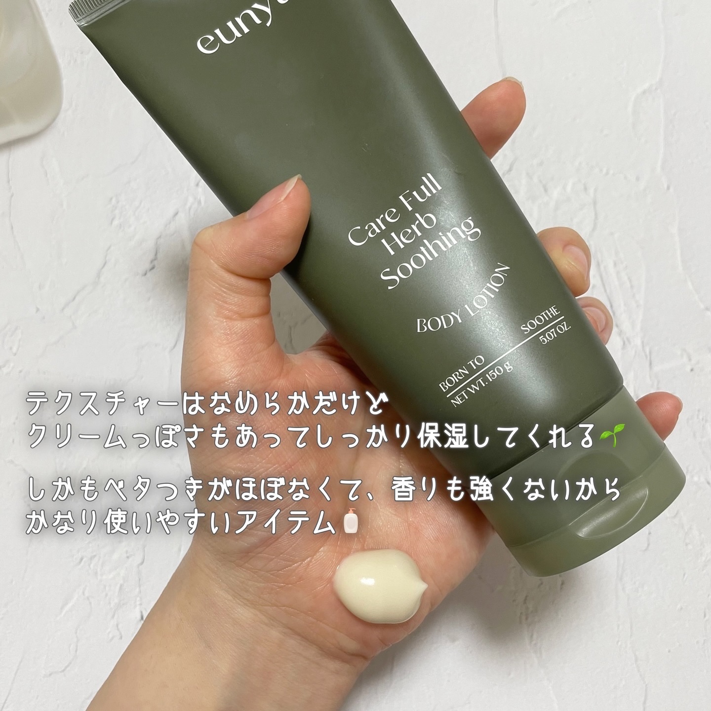 ケアフルハーブ スージングボディローション/EUNYUL/ボディローションを使ったクチコミ（3枚目）