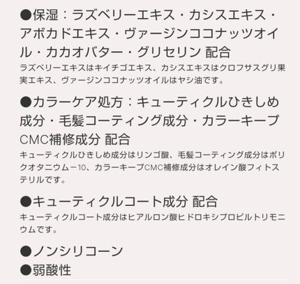 ジルスチュアート ヘアマスク ホワイトフローラル/JILL STUART/ヘアマスク・ヘアパックを使ったクチコミ(2枚目)