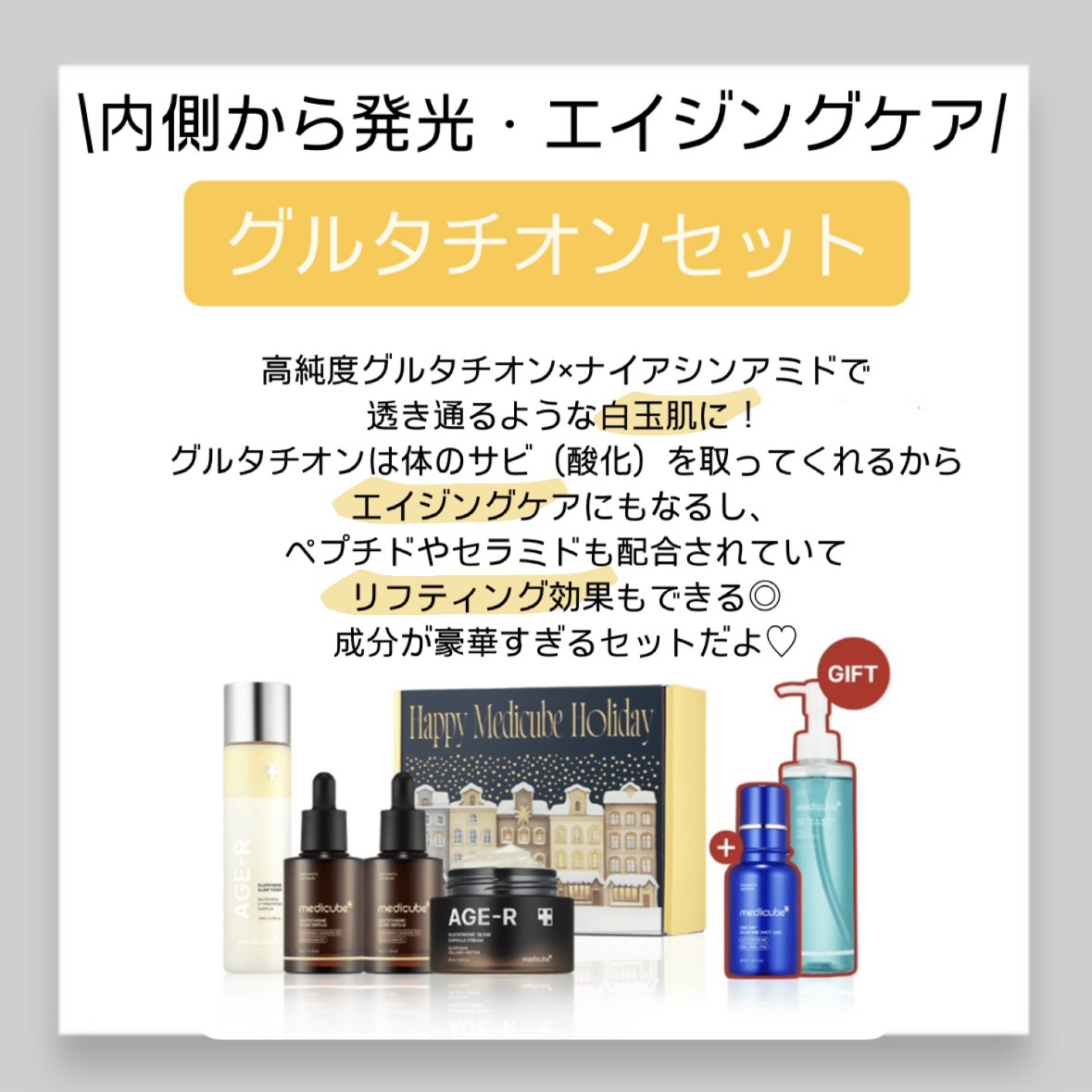 グルタチオングロウアンプル/MEDICUBE/美容液を使ったクチコミ（3枚目）