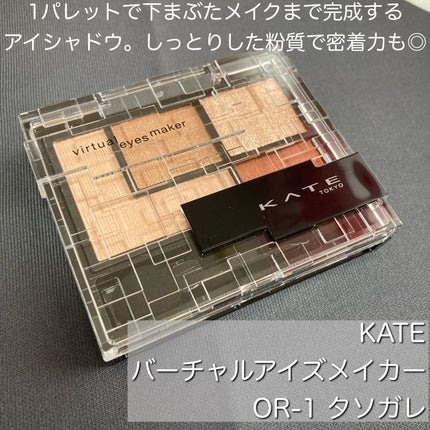ããŒãã£ã«ã¢ã€ãºã¡ã€ã«ãŒ/KATE/ã¢ã€ã·ã£ããŠãã¬ããã䜿ã£ãã¯ãã³ãïŒ2æç®ïŒ