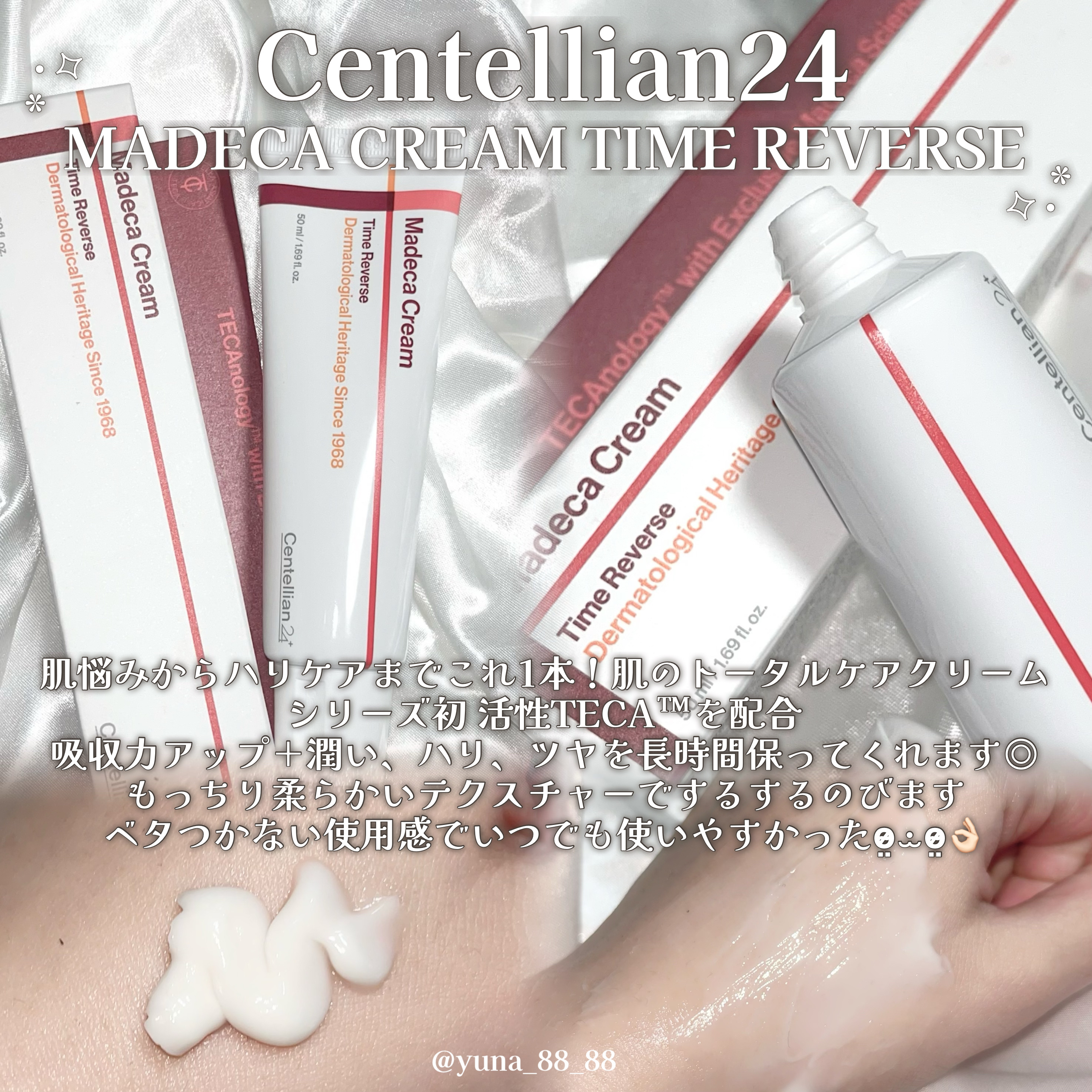 マデカ メラキャプチャー アンプルマスク/センテリアン24/シートマスク・パックを使ったクチコミ（3枚目）