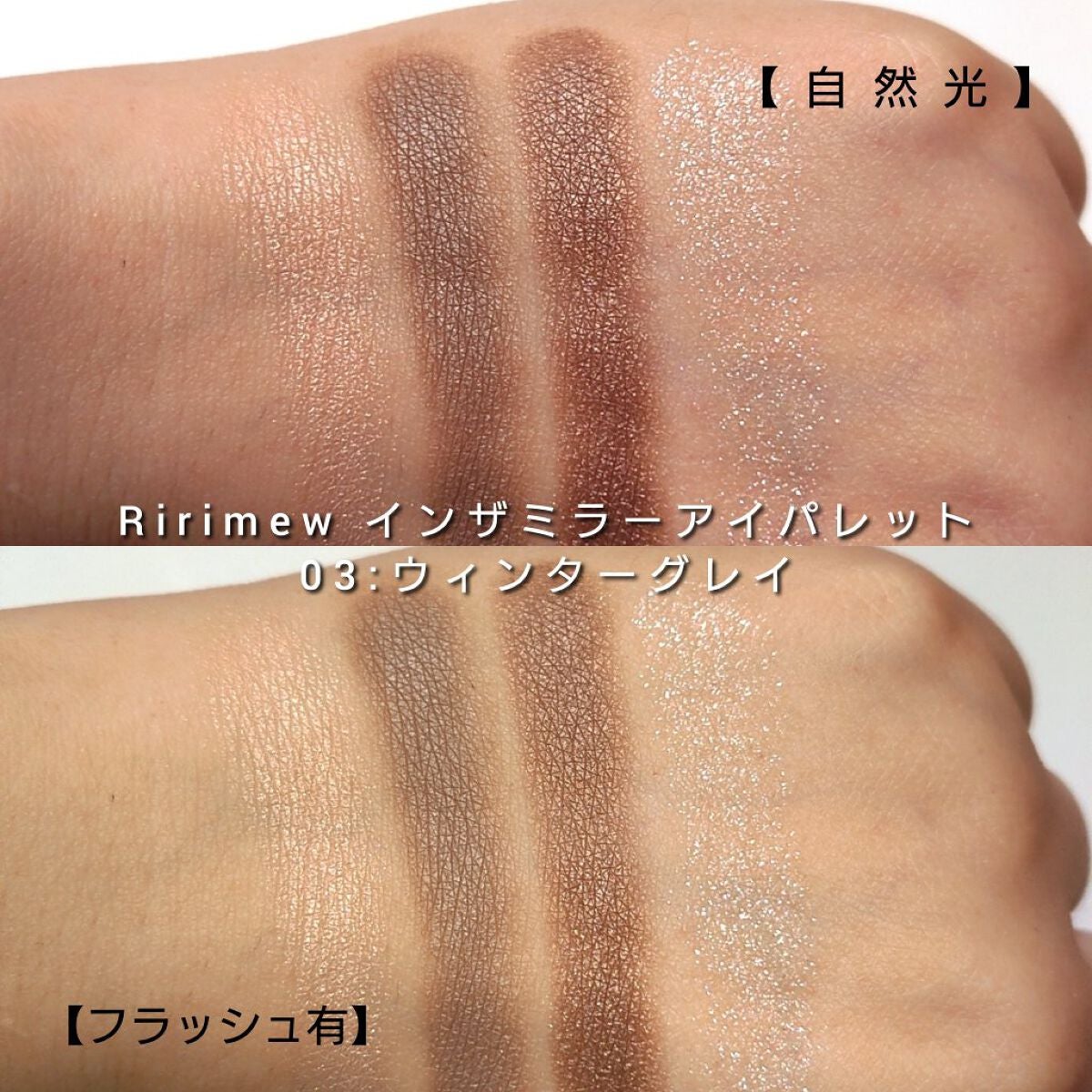 インザミラーアイパレット/Ririmew/アイシャドウパレットを使ったクチコミ(5枚目)