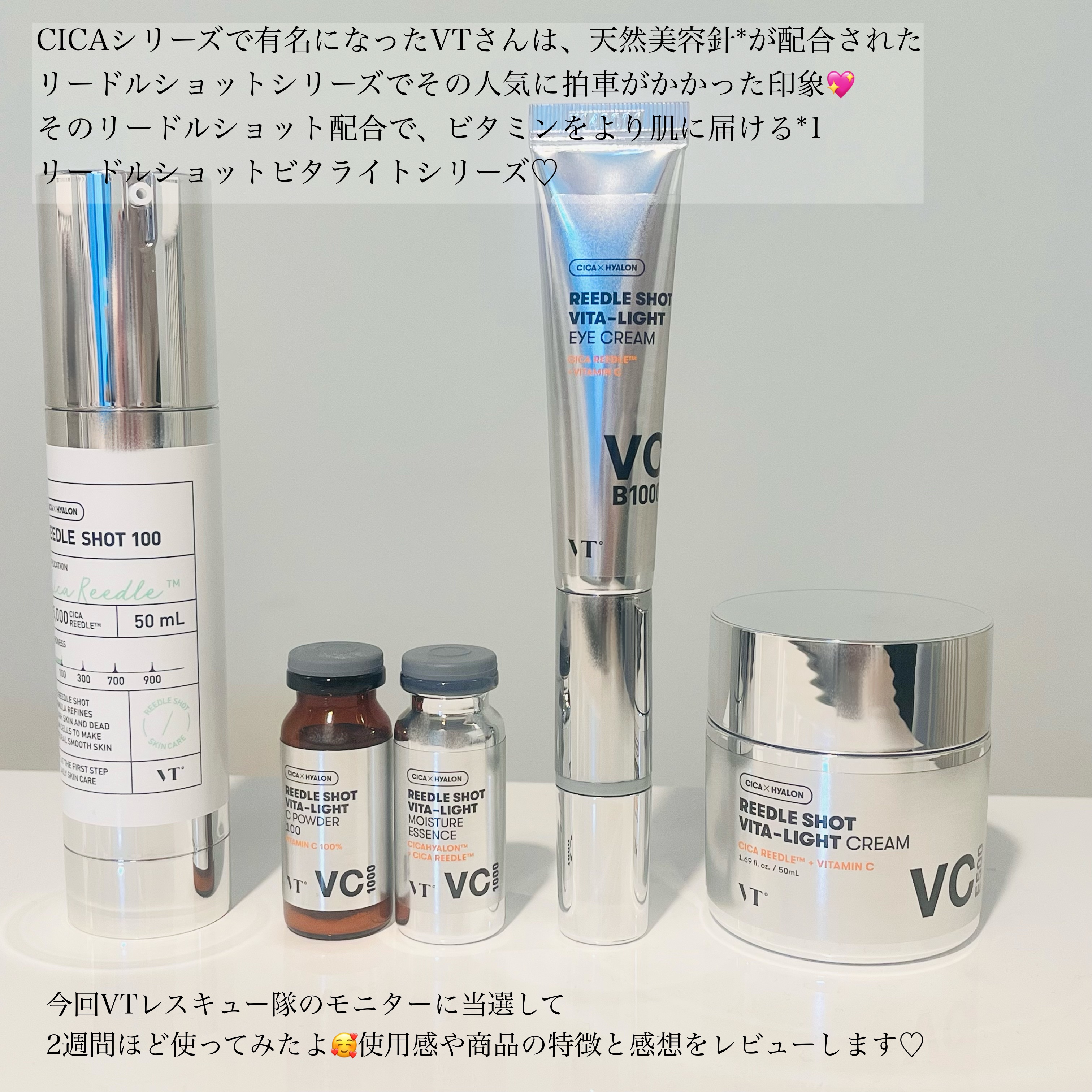 リードルショット ビタライト アイクリーム　/VT/アイケア・アイクリームを使ったクチコミ（2枚目）