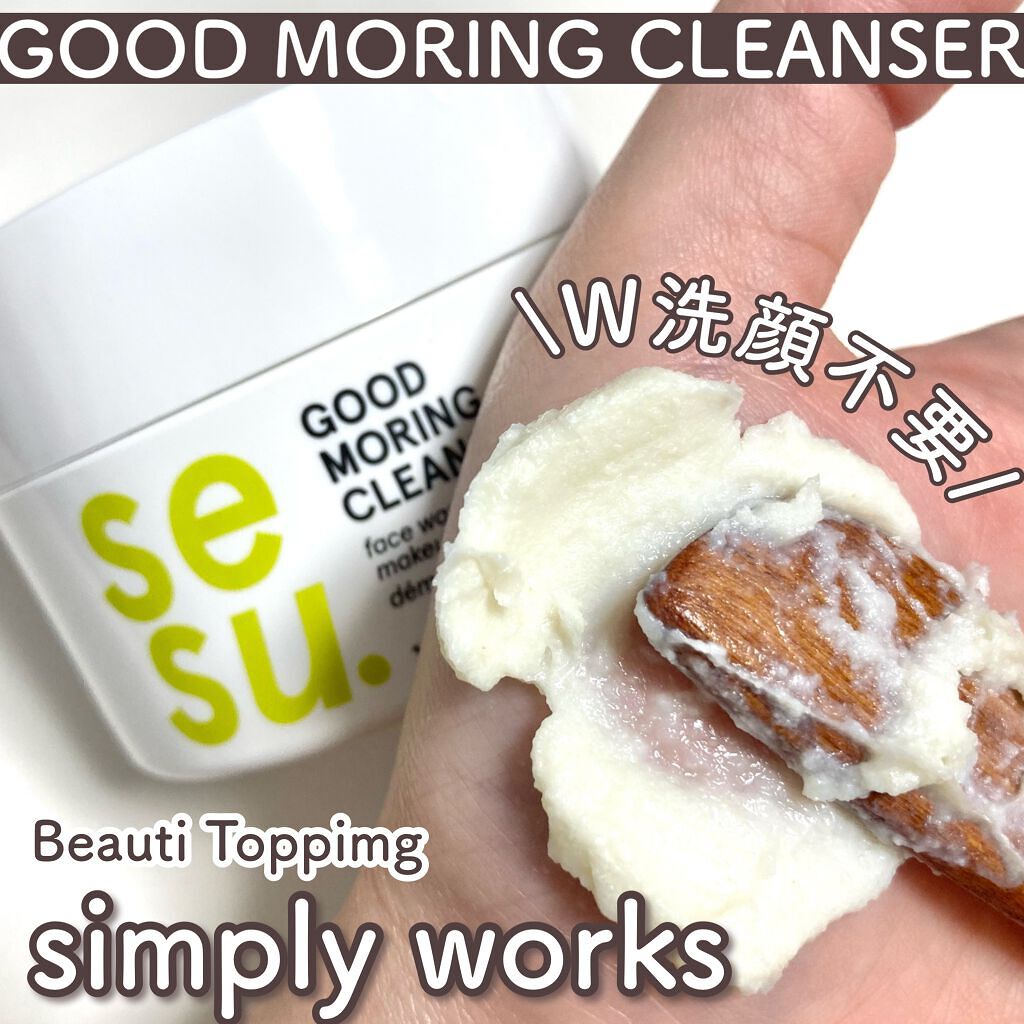 GOOD MORING  CLEANSER/simply works/クレンジングバームを使ったクチコミ(1枚目)