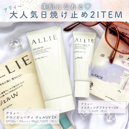 アリィー クロノビューティ ラスティングプライマーUV/アリィー/日焼け止めジェルを使ったクチコミ(2枚目)