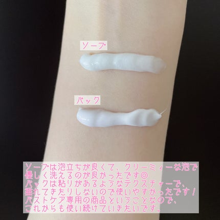 BEAULy うぶピンバストパック/コジット/バスト・ヒップケアを使ったクチコミ(3枚目)