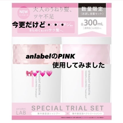 アンレーベル ラボ KRコントロール シャンプー/トリートメント/unlabel/市販シャンプーを使ったクチコミ(1枚目)