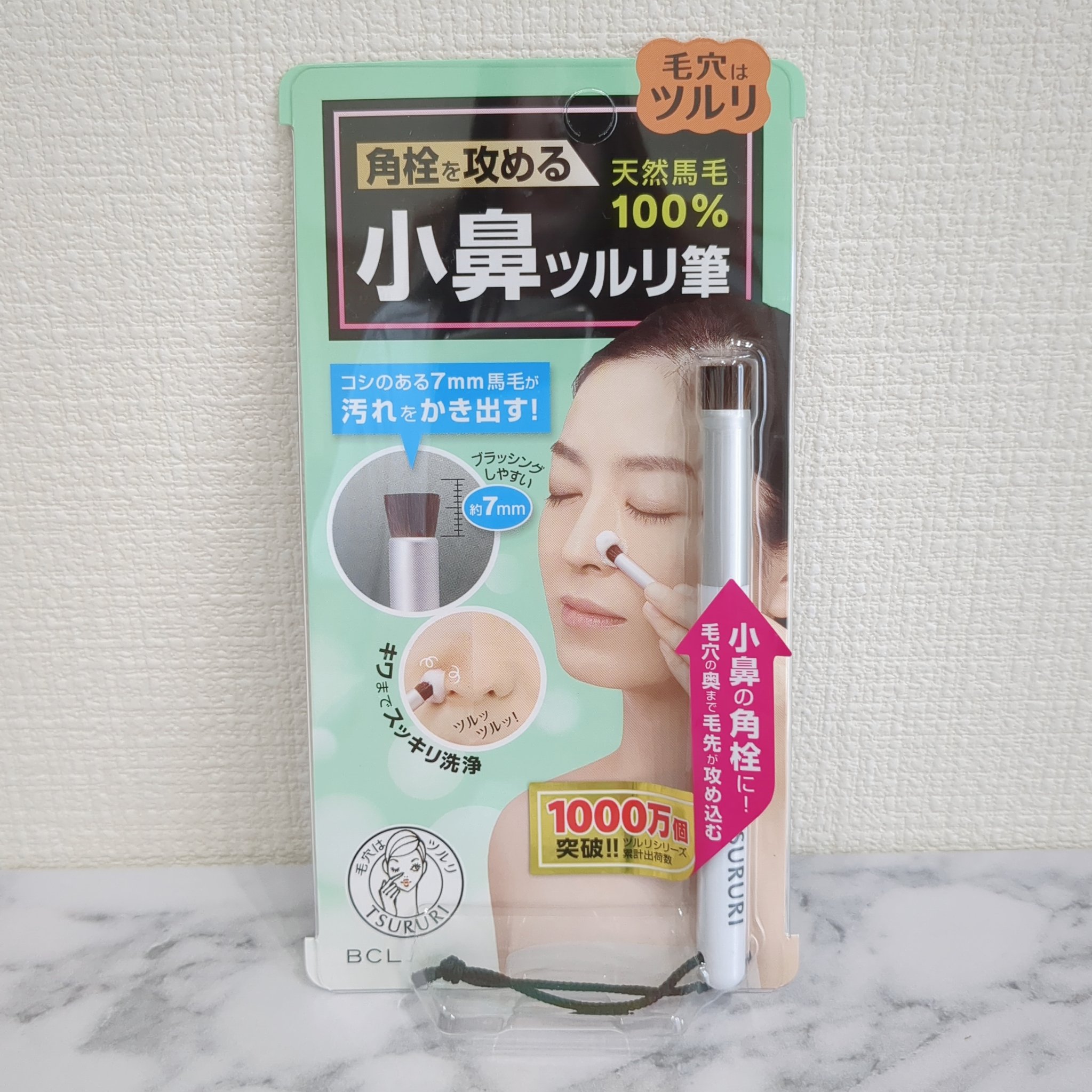 小鼻つるり筆/ツルリ/その他スキンケアグッズを使ったクチコミ（1枚目）