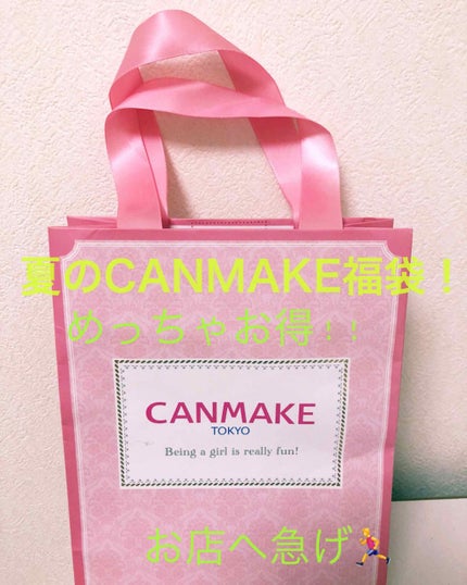 福袋 2019/キャンメイク/メイクアップキットを使ったクチコミ(1枚目)