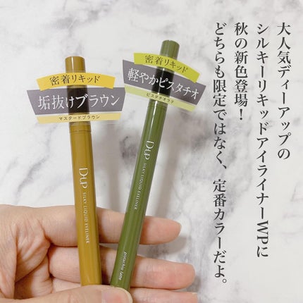 シルキーリキッドアイライナーWP/D-UP/リキッドアイライナーを使ったクチコミ(2枚目)