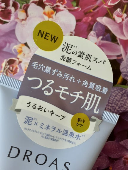 クレイクリアウォッシュ/DROAS/洗顔フォームを使ったクチコミ(4枚目)