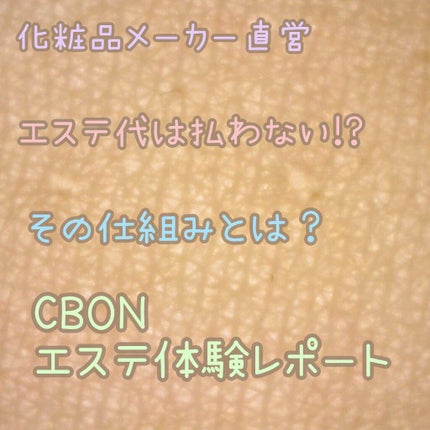 試してみた】シーボン. フェイシャリスト ファーメントパウダー 試してみた】シーボン. フェイシャリスト ファーメントパウダー