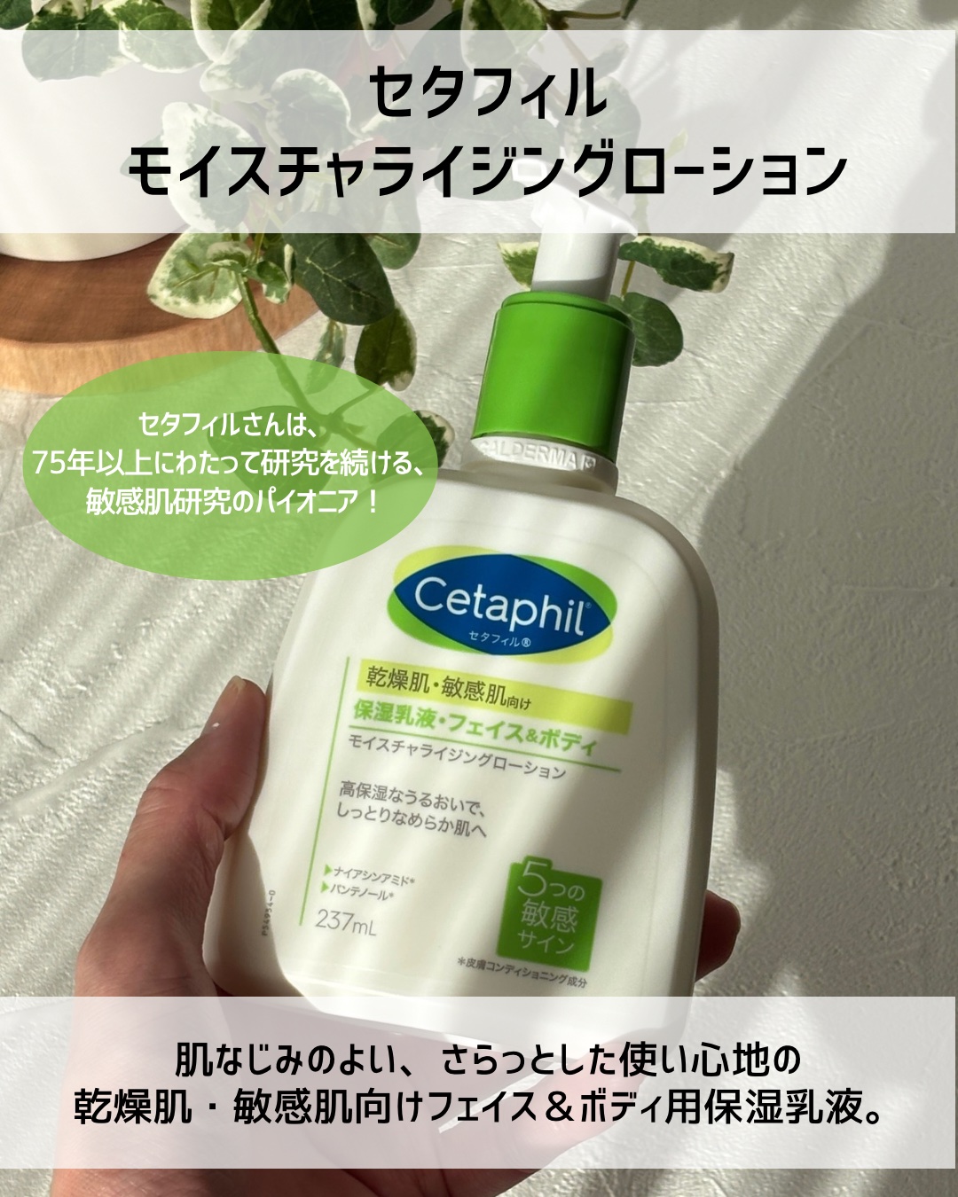 セタフィル モイスチャライジングローション/セタフィル/ボディローションを使ったクチコミ（2枚目）