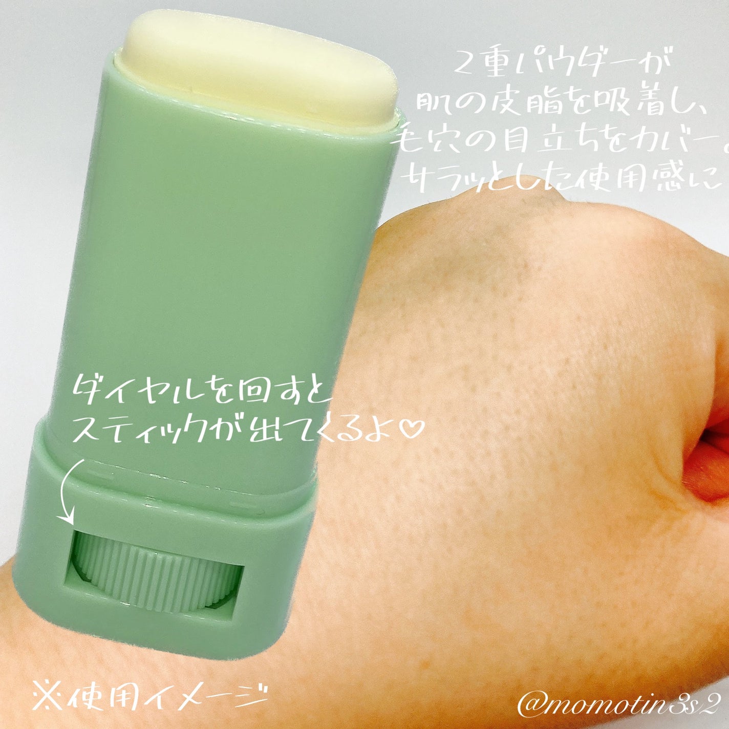 CICA エアリーUVスティック/VT/日焼け止めスティックを使ったクチコミ(2枚目)