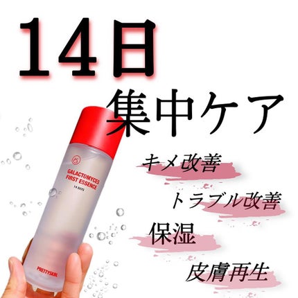 ガラクトミセス ファースト エッセンス/pretty skin/美容液を使ったクチコミ(4枚目)