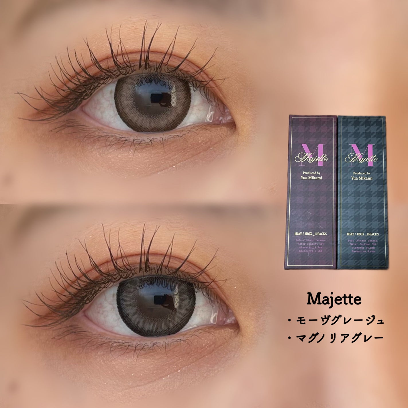 Majette 1day/Majette/ワンデー(1DAY)カラコンを使ったクチコミ(1枚目)