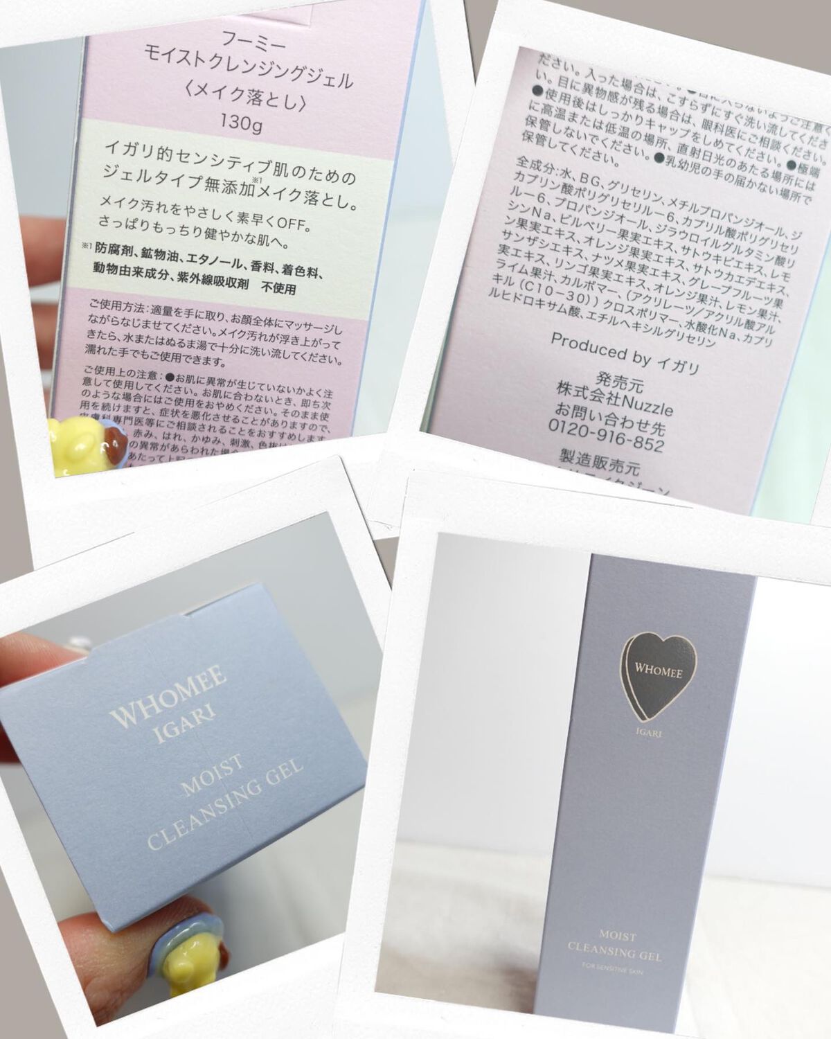 モイストクレンジングジェル/WHOMEE/クレンジングジェルを使ったクチコミ(4枚目)