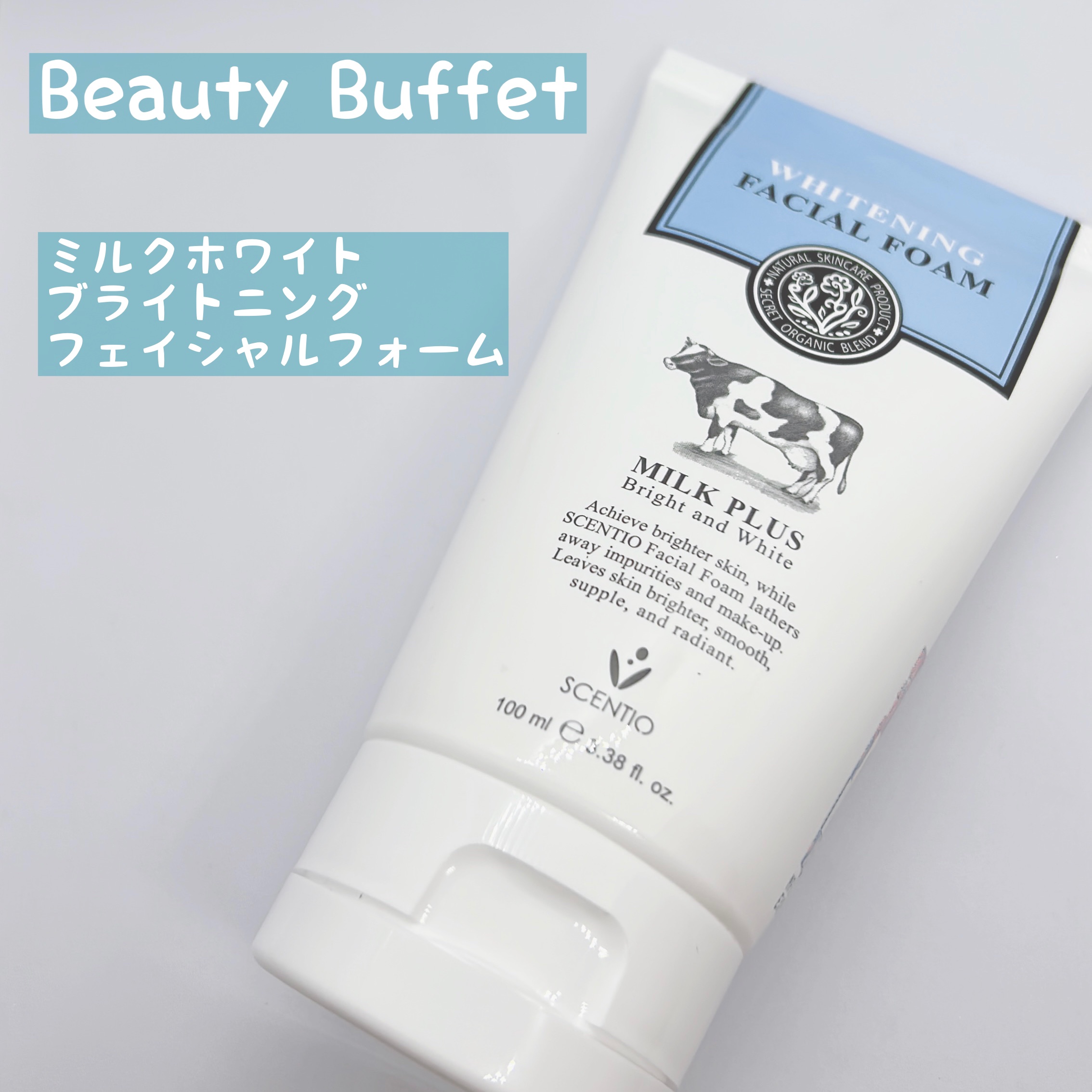 ミルクホワイトブライトニング・フェイシャルフォーム/Beauty Buffet/洗顔フォームを使ったクチコミ（1枚目）