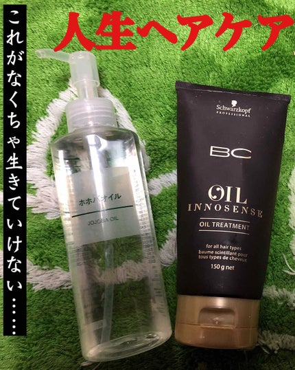 ホホバオイル/無印良品/ボディオイルを使ったクチコミ(1枚目)